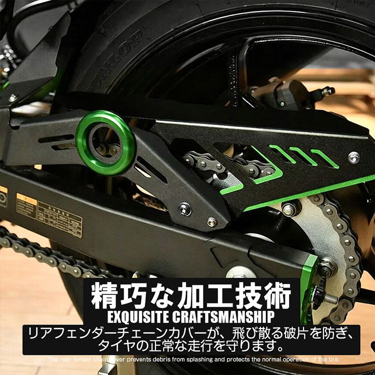 カワサキ対応 Ninja250/Ninja400/Z400 リアフェンダー チェーンカバー