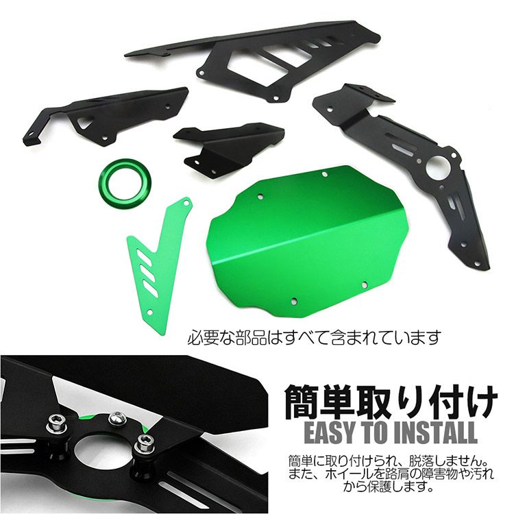 カワサキ対応 Ninja250/Ninja400/Z400 リアフェンダー チェーンカバー