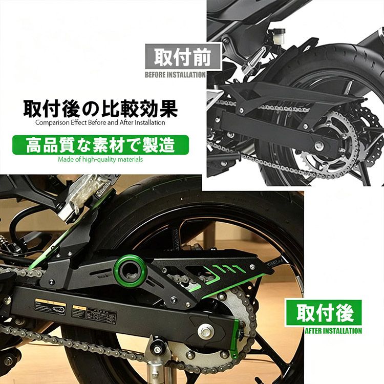カワサキ対応 Ninja250/Ninja400/Z400 リアフェンダー チェーンカバー