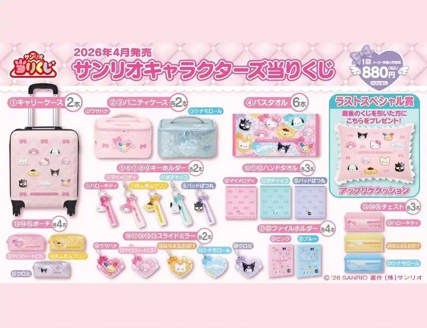 小物 サンリオクジ ウサハナ スライド ミラー キーホルダー