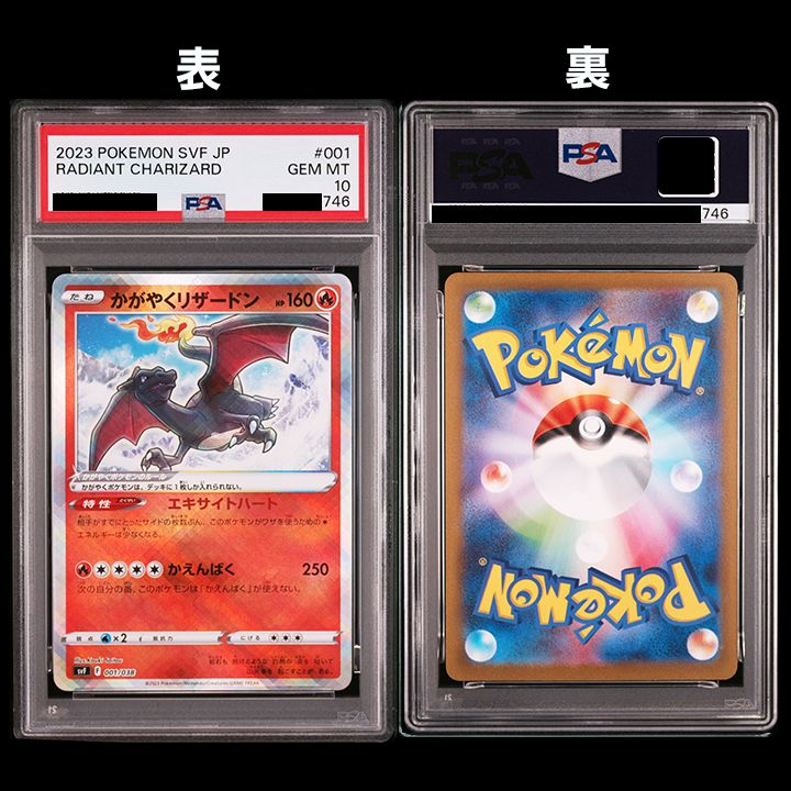 PSA10】『かがやくリザードン3連番 』 @デッキビルドBOX 黒炎の支配者