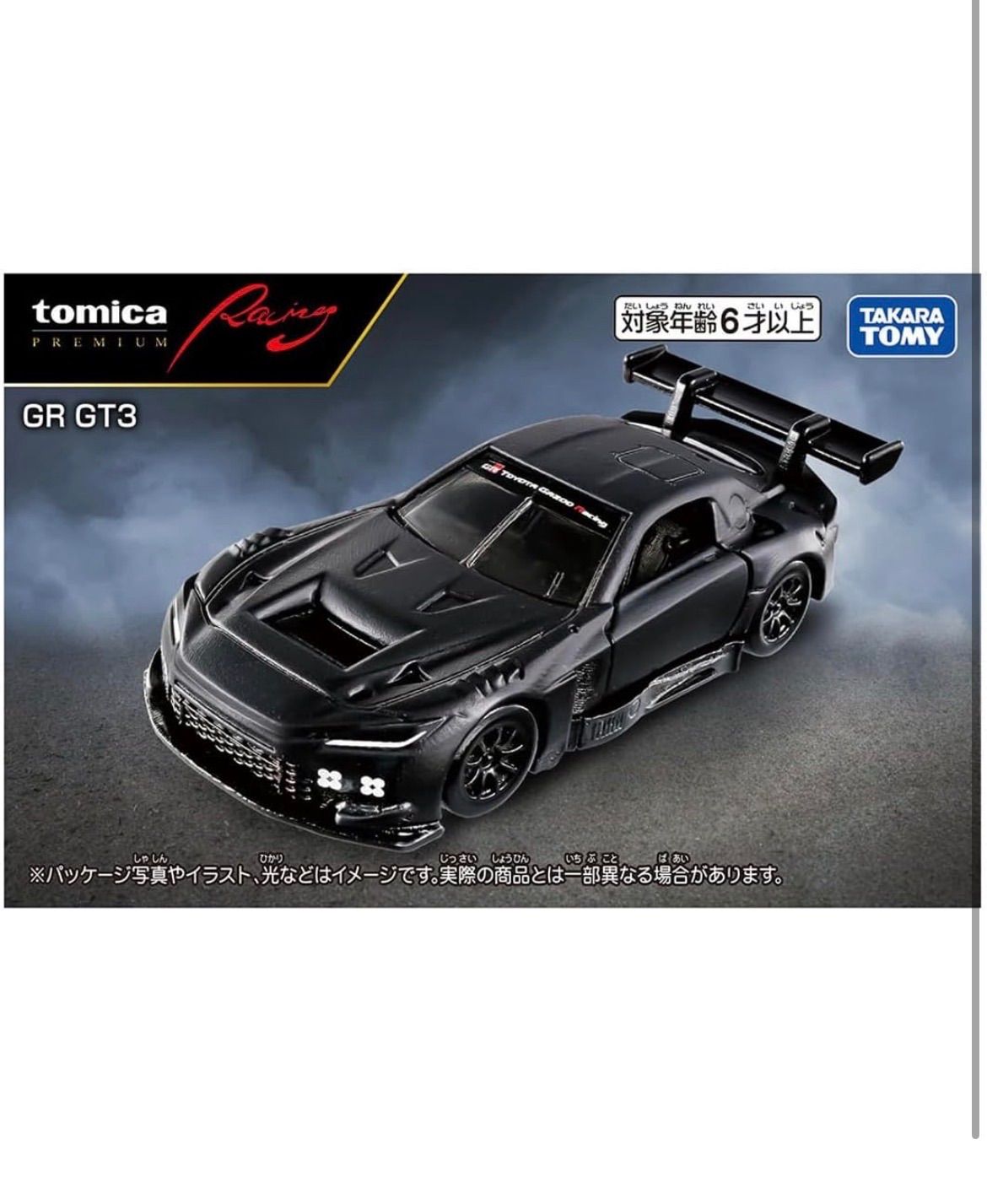 トヨタ GR GT3 ブラック 1/64 ミニカー トヨタ「GR GT3」ミニカーがマックのハッピーセットに登場（日刊自動車