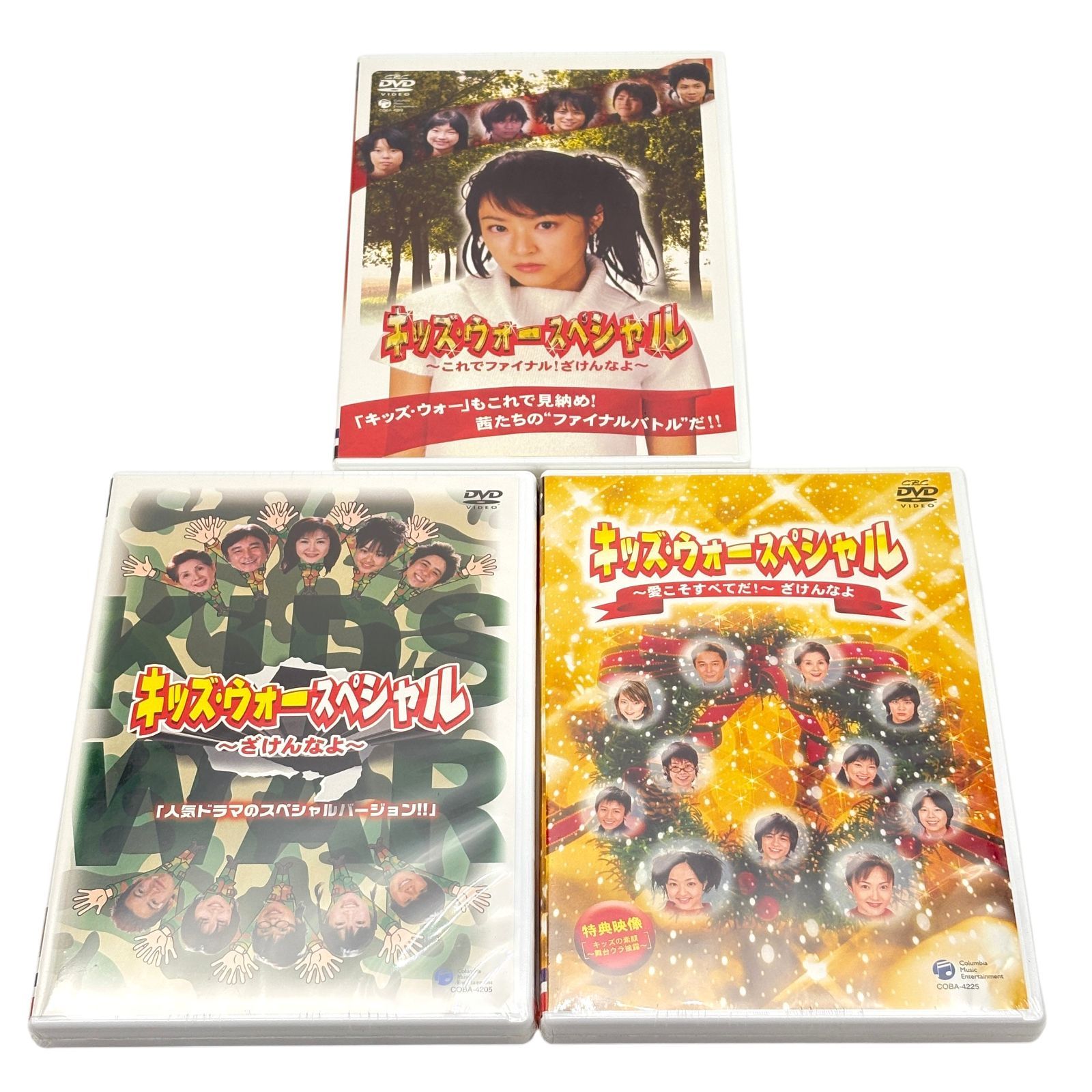 DVD キッズ・ウォースペシャル 3巻 キッズ・ウォー3～ざけんなよ～ 《SP3本付き》全12巻 - メルカリ