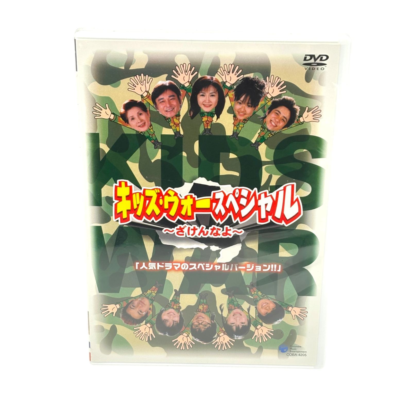 DVD キッズ・ウォースペシャル 3巻 Amazon.co.jp: キッズ・ウォー3 DVD-BOX : 生稲晃子, 川野太郎, 井上
