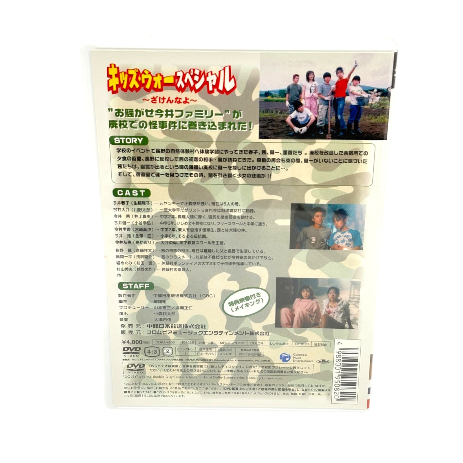 DVD キッズ・ウォースペシャル 3巻 Amazon.co.jp: キッズ・ウォー3 DVD-BOX : 生稲晃子, 川野太郎, 井上