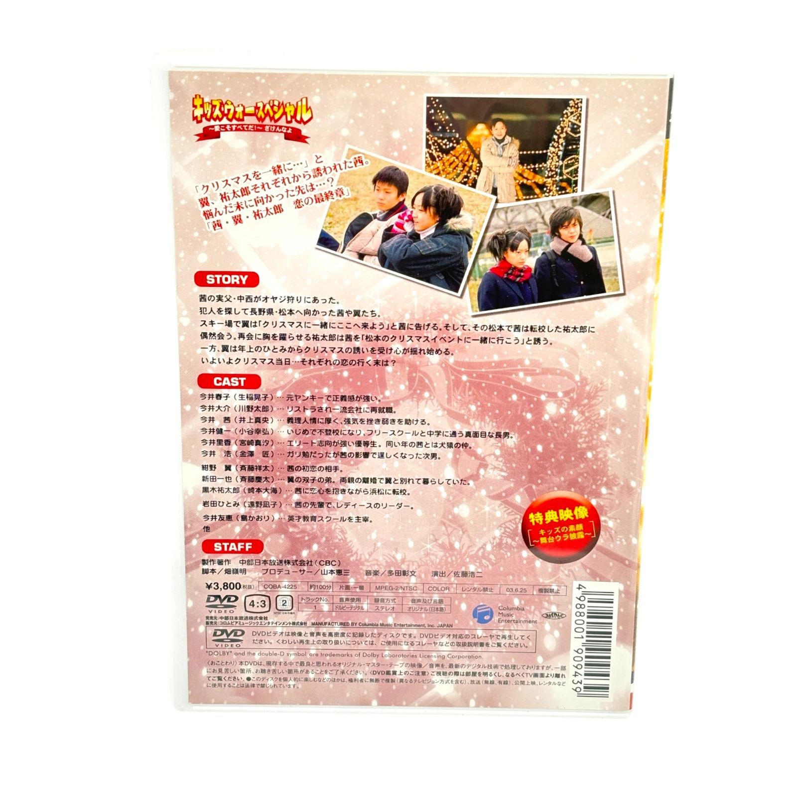 DVD キッズ・ウォースペシャル 3巻 キッズ・ウォー3～ざけんなよ～ 《SP3本付き》全12巻 - メルカリ