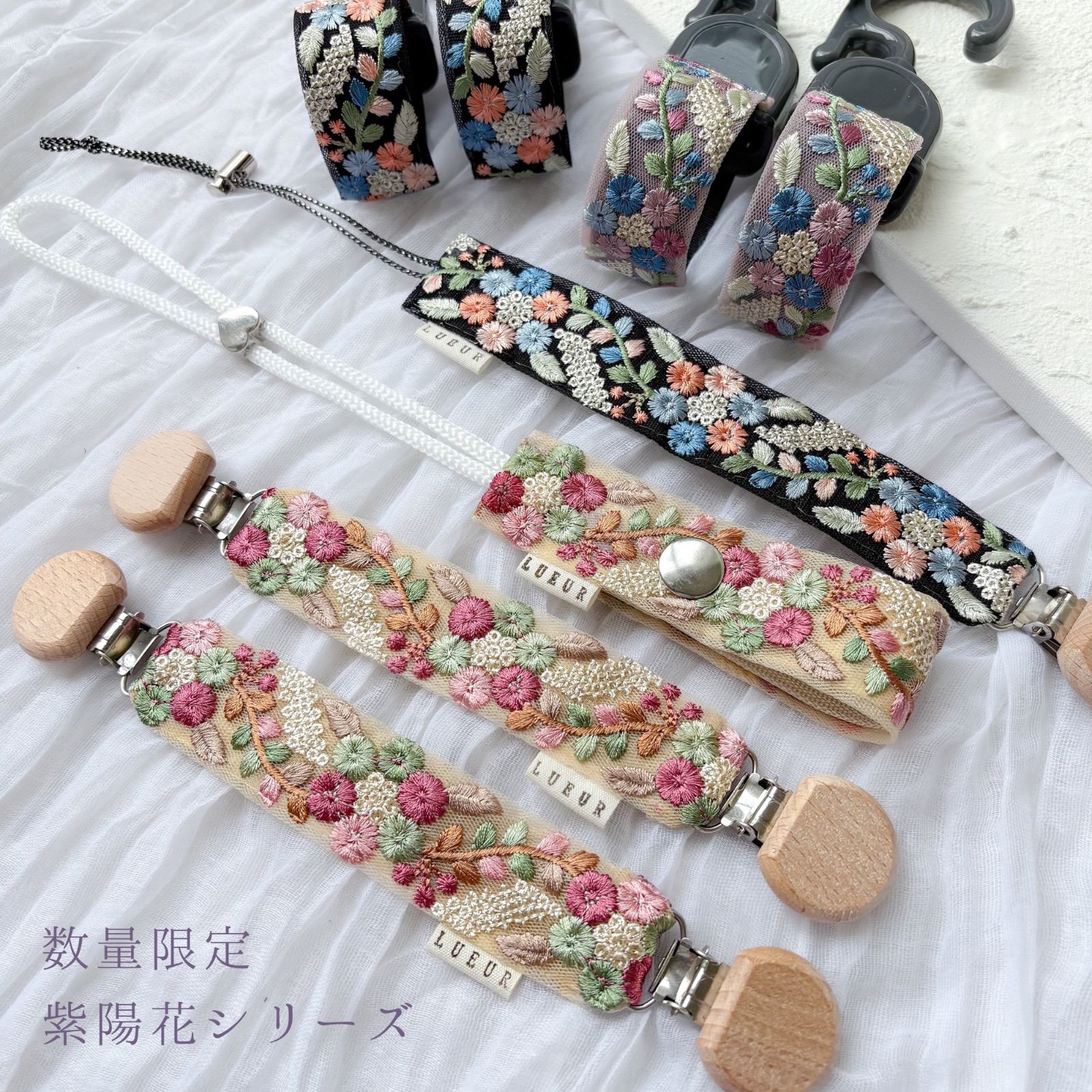 数量限定- ブランケットクリップ 2本セット インド刺繍リボン 高級感