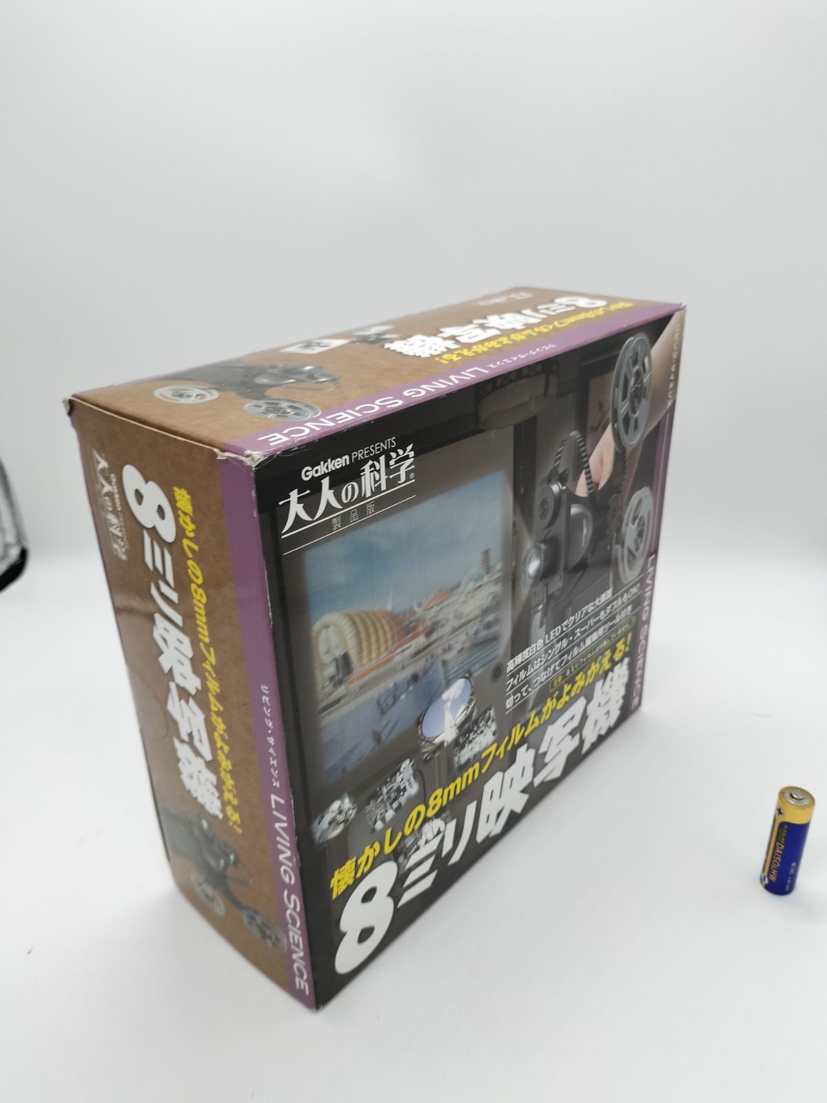 大人の科学 GAKKEN 8ミリ映写機 ジャンク品 超激レア アンティーク