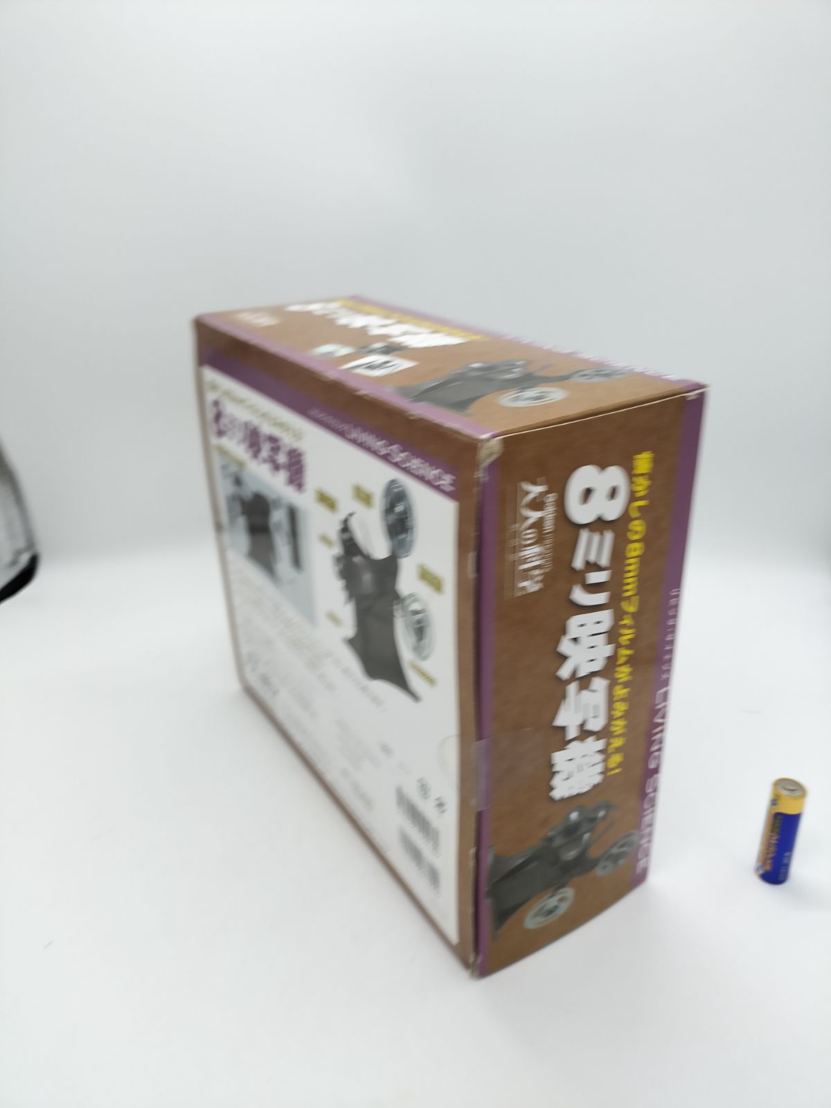 大人の科学 GAKKEN 8ミリ映写機 ジャンク品 超激レア アンティーク