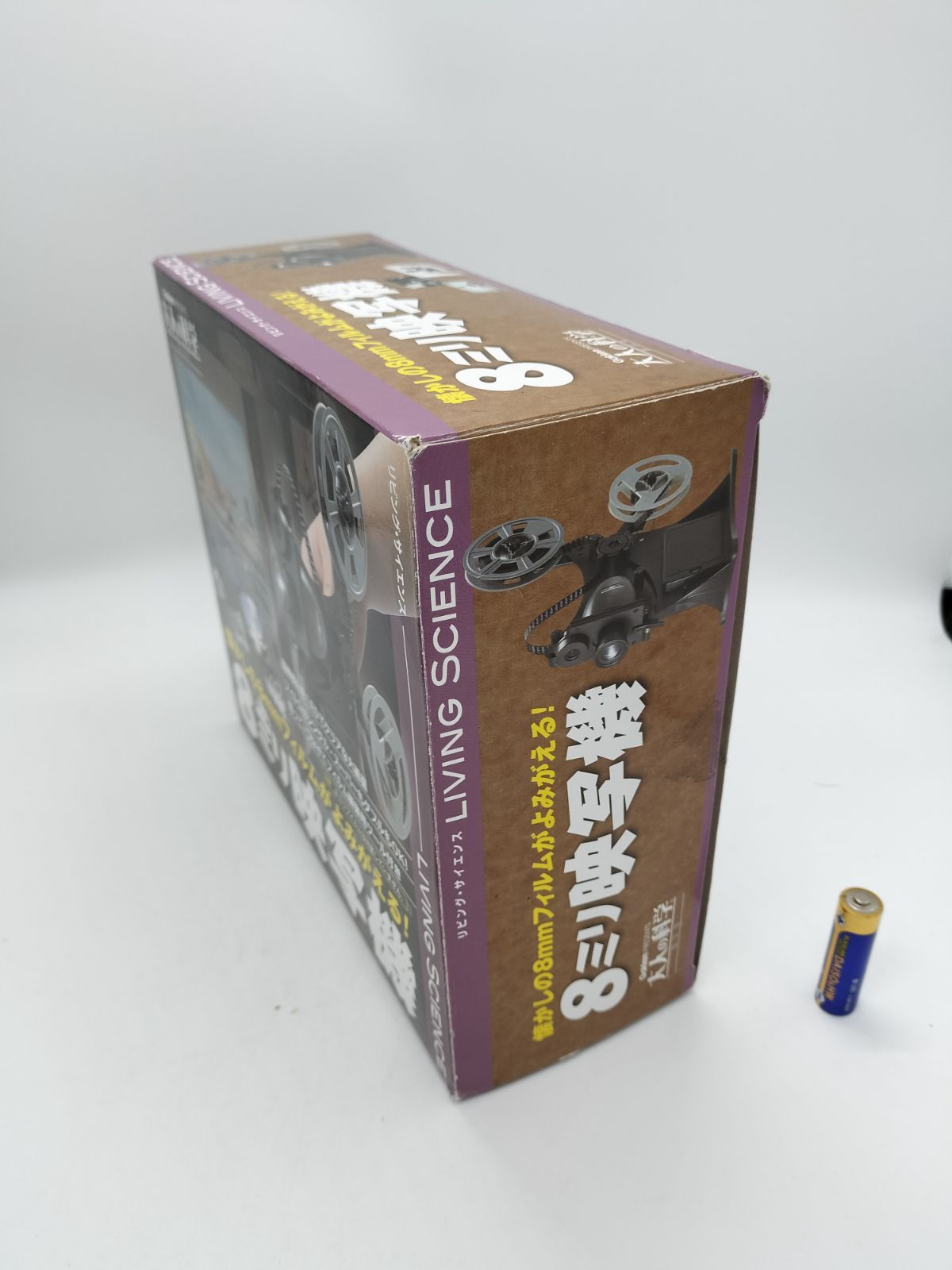 大人の科学 GAKKEN 8ミリ映写機 ジャンク品 超激レア アンティーク
