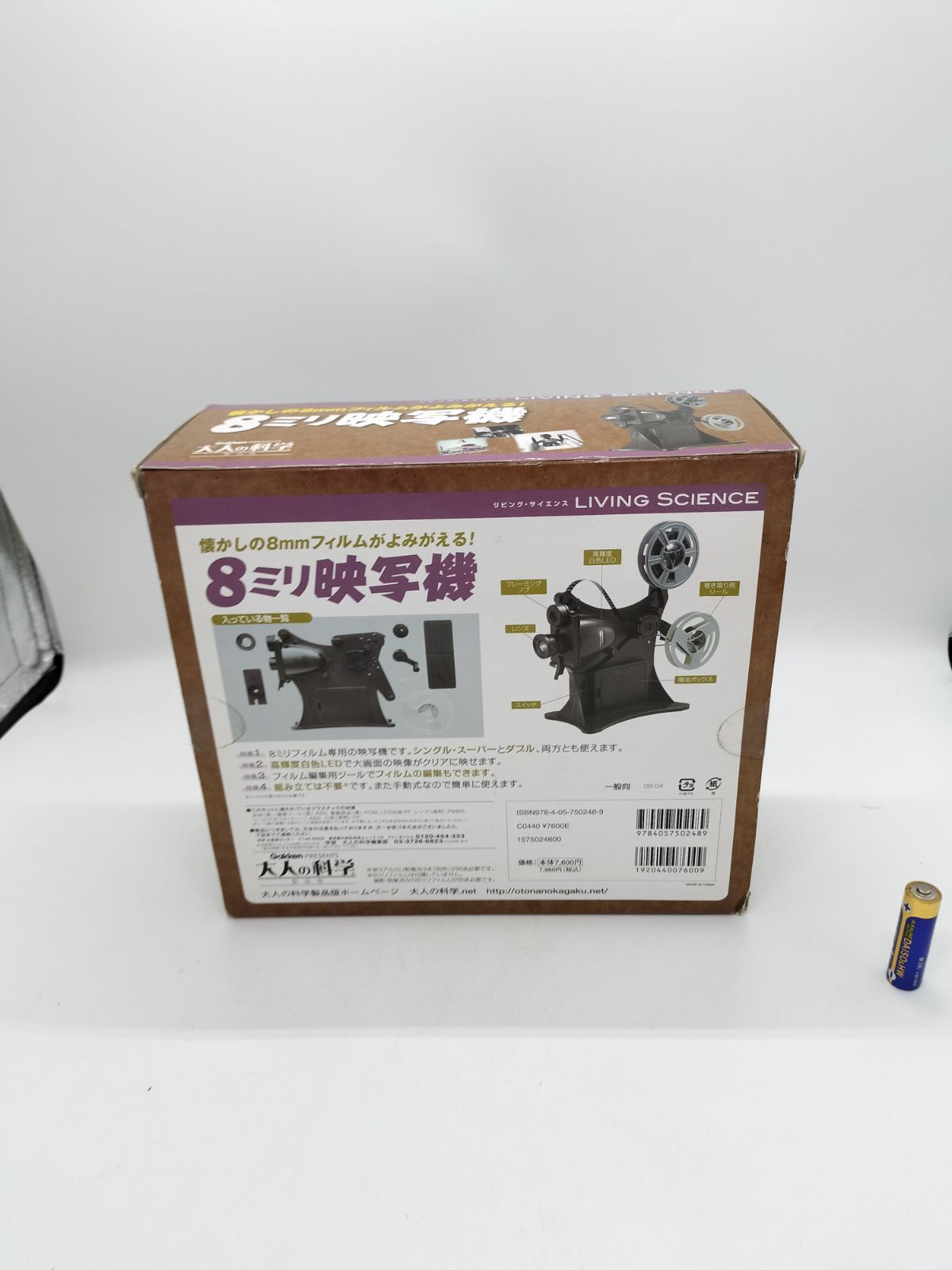 大人の科学 GAKKEN 8ミリ映写機 ジャンク品 超激レア アンティーク
