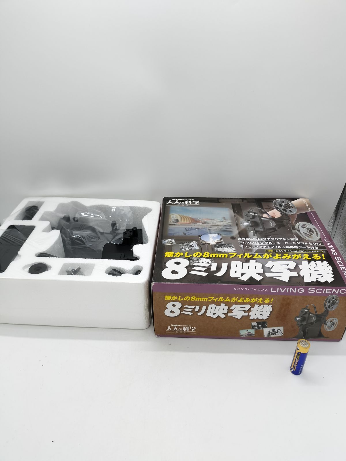 大人の科学 GAKKEN 8ミリ映写機 ジャンク品 超激レア アンティーク