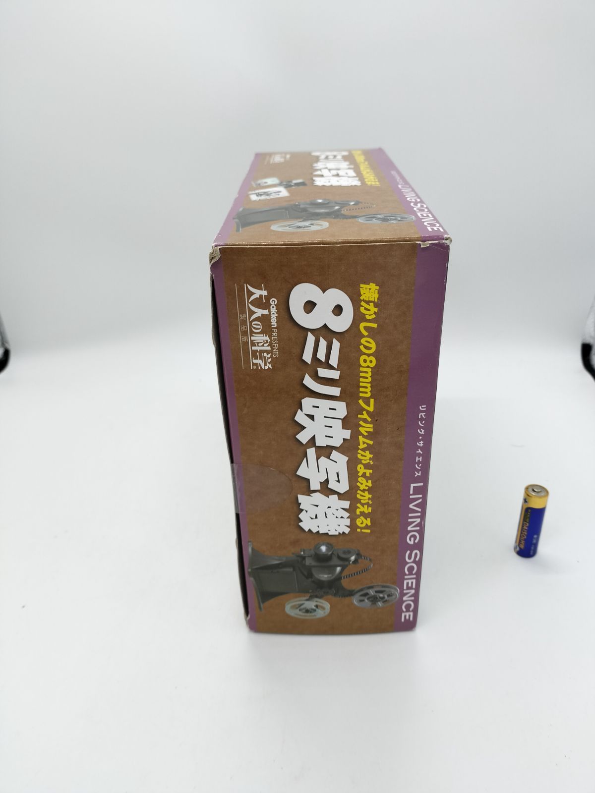 大人の科学 GAKKEN 8ミリ映写機 ジャンク品 超激レア アンティーク