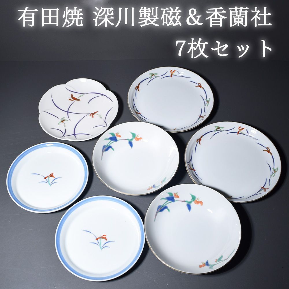 昭和レア物30年代古い深川製磁有田焼皿10枚揃いもう手に入らない飾り品未使用品 廃盤品 FUKAGAWA ARITA 有田焼 深川製磁 角皿 紫 取り分け皿 各枚数