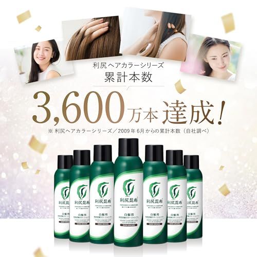 白髪用 】利尻 炭酸 カラーシャンプー (ダークブラウン) 180g 【 利尻