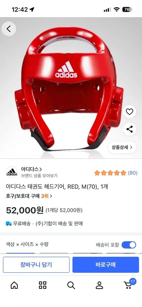 アディダス テコンドー ヘッドギア レッド M
