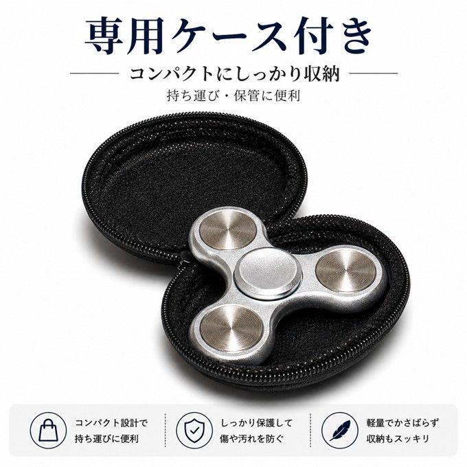 ハンドスピナー ストレス解消 アルミ合金 シルバー 集中力UP 静音