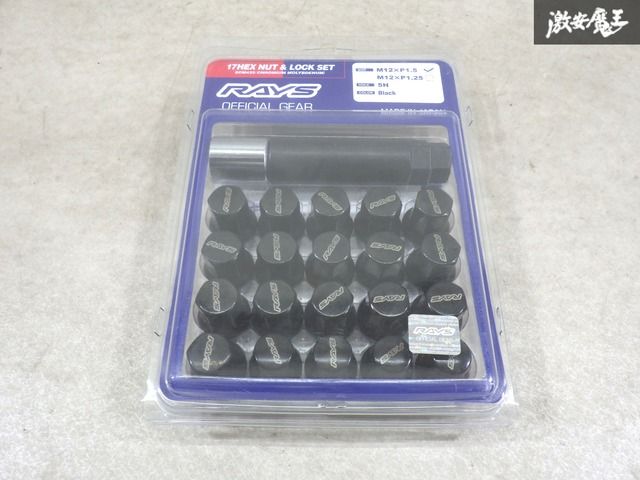 【ストア出品】 RAYS レイズ ロック ナット セット 17HEX M12 P1.5 5H用 ブラック アダプター付き 即納 棚6-1-E