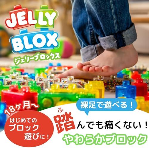ジェリーブロックス (Jelly Blox) のりものセット 35ピース 新感覚