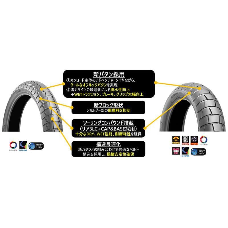 新品 BRIDGESTONE(ブリヂストン)バイクタイヤ AT41 フロント 120/70R19 60V チューブレスタイプ(TL) MCR05940 新品 BRIDGESTONE(ブリヂストン)バイクタイヤ AT41 フロント 120/70R19 60V チューブレスタイプ(TL) MCR05940