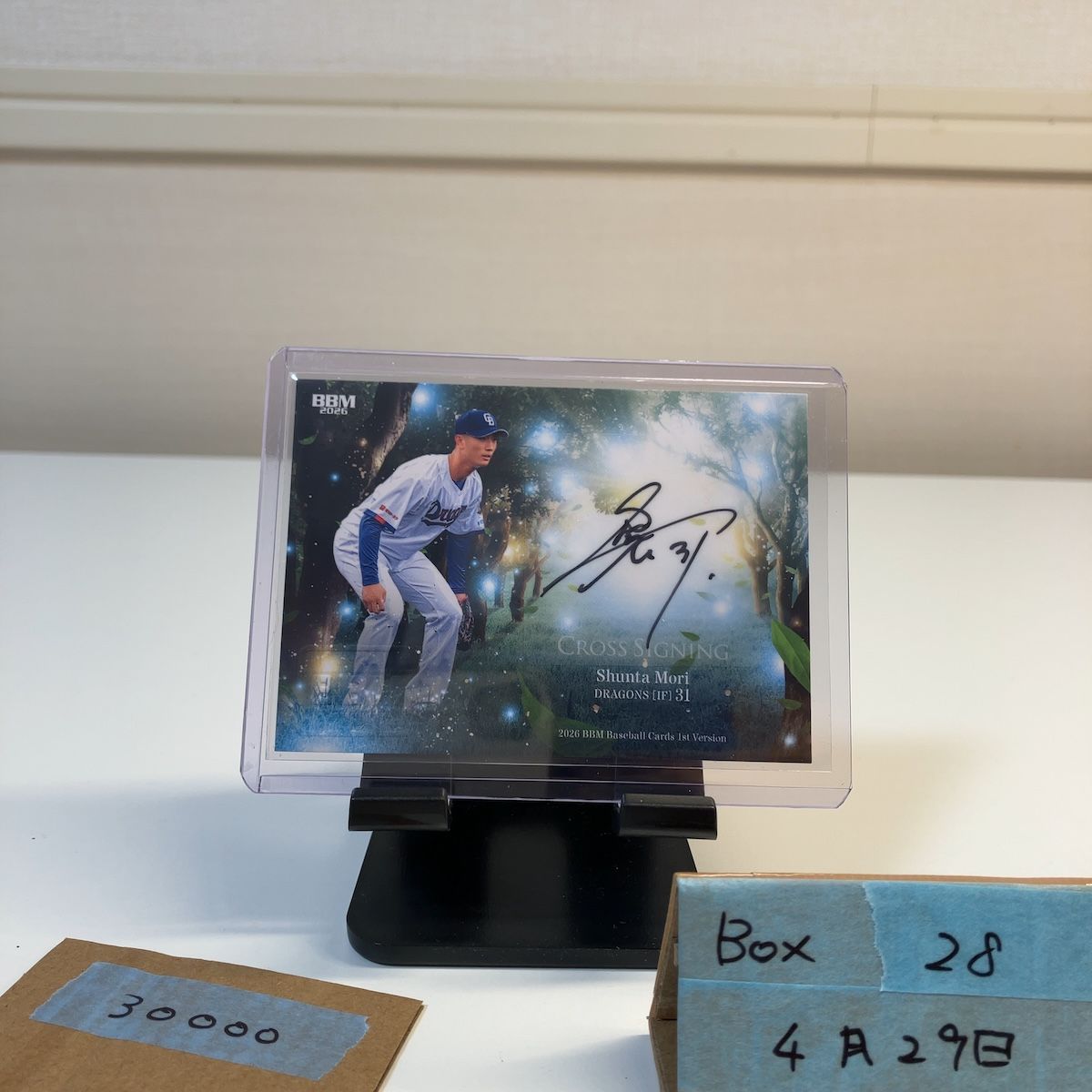 2026 BBM 1st Ver. ファースト 森駿太 23/30 直筆サインカード 中日