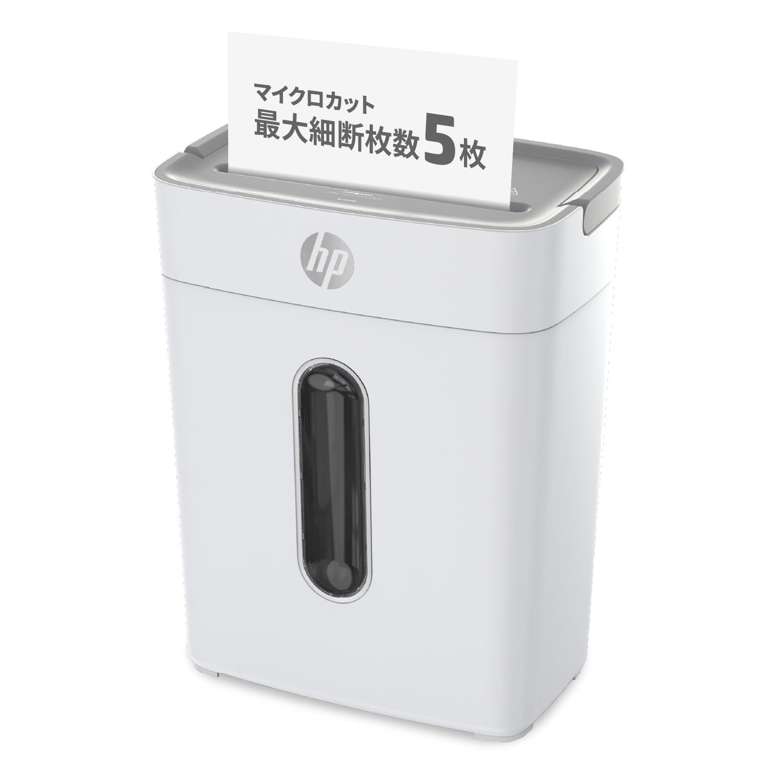 新品 ヒューレット・パッカード(HP) 電動シュレッダー 家庭用(15L / 1-3人用) 静音65dB 12ヶ月メーカー / 2x15mmマイクロカット5枚同時細断(リモートワーク/在宅勤務/オフィス) 連続細断3分間 大容量ダストボックス（最大300枚収納