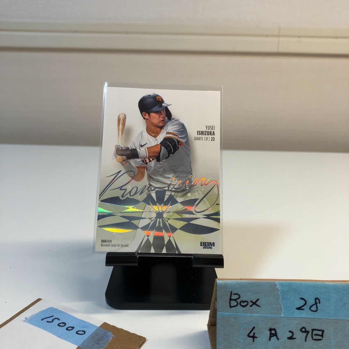 2026 BBM 1st Ver. ファースト 石塚裕惺 07/50 読売ジャイアンツ