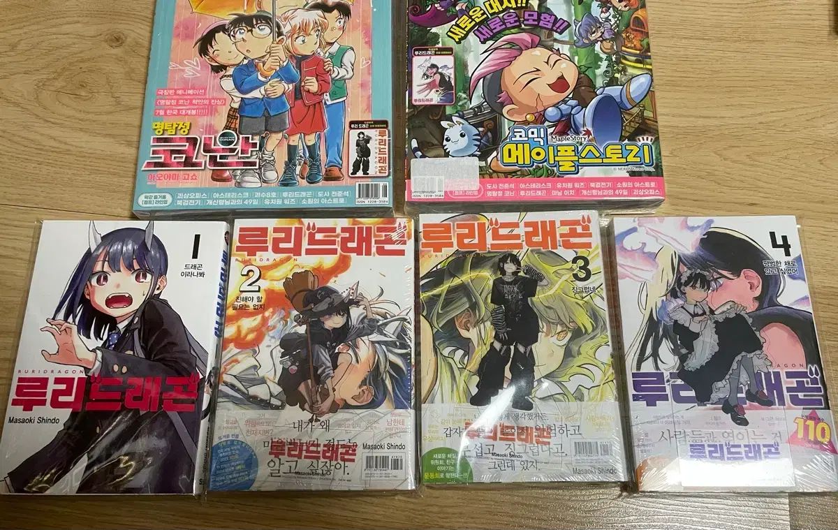 ルーリードラゴン 1 - 4