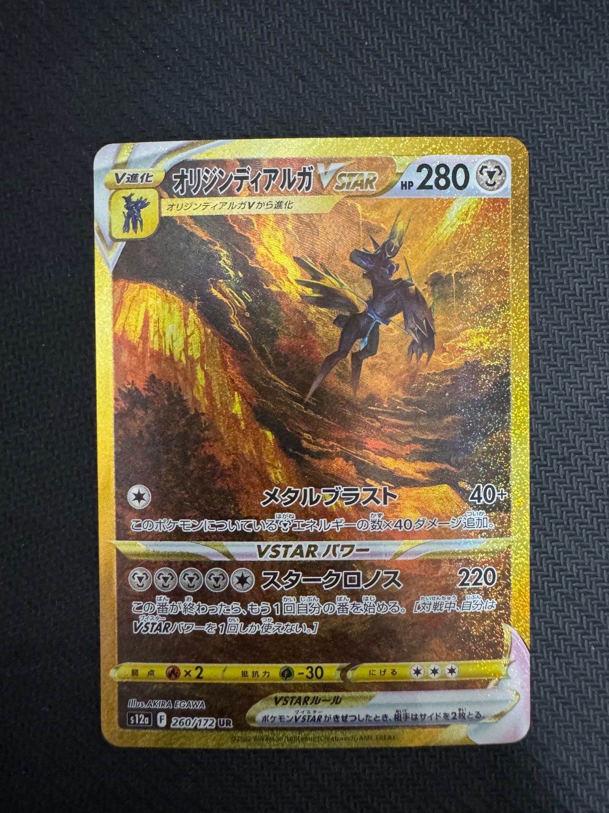ポケモンカード オリジンディアルガ UR 【公式通販】