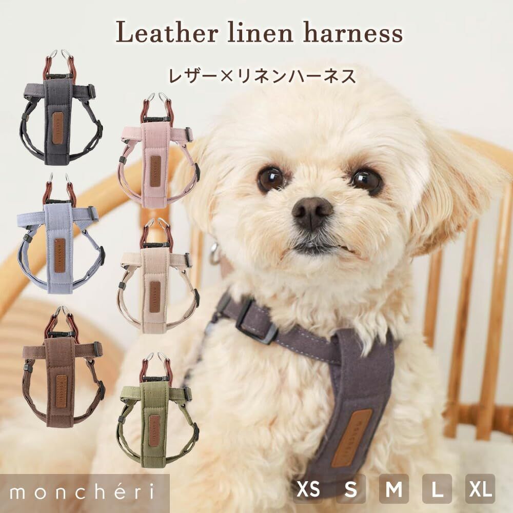 monch?ri モンシェリ [レザー×リネンハーネス] 犬 ハーネス 小型犬 (L/ベージュ) サイズ調節可能 ワンタッチ 着脱簡単 犬用 お散歩 お出かけ｜お散歩グッズ