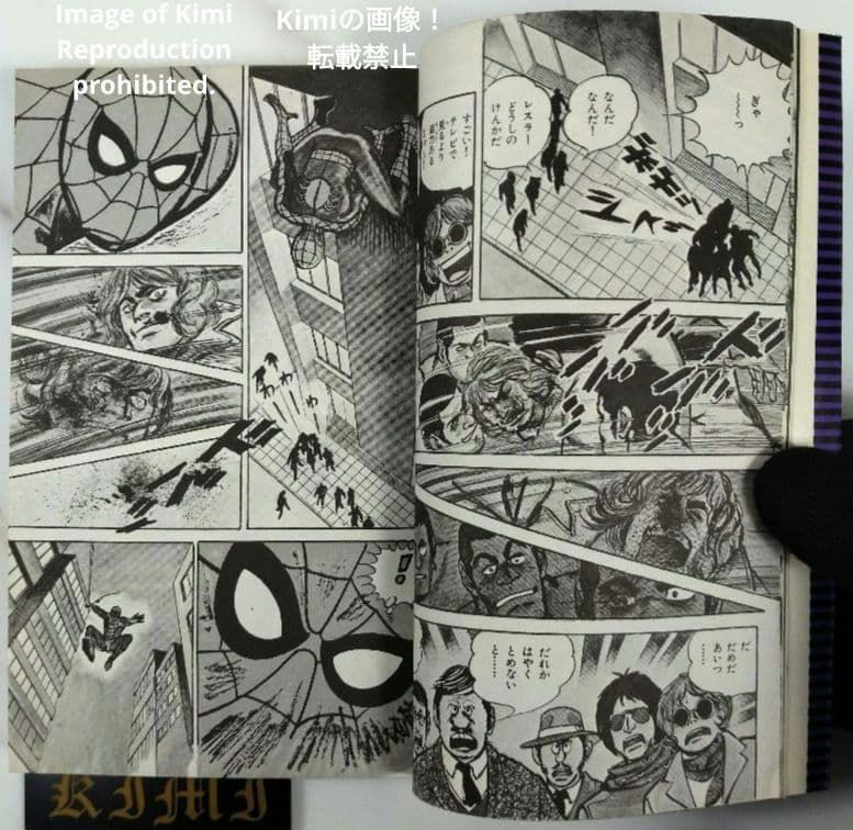 初版 スパイダーマン 5 コミック 1976 Showa 51 池上 遼一 Spider Man