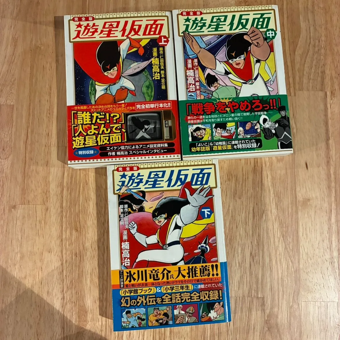 【遊星仮面】 楠高治　サイン色紙　直筆　貴重品 2026年最新】遊星仮面の人気アイテム - メルカリ