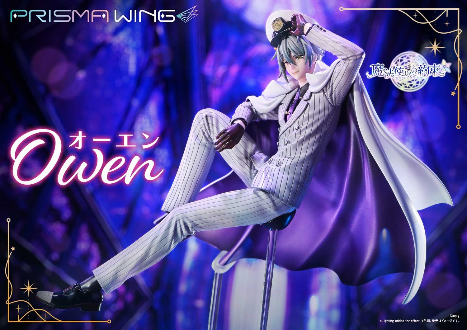 PRISMA WING: The Sorcerer's Promise Owen 1/7 Scale Complete Figure