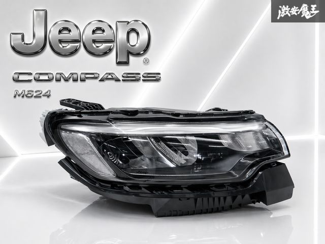 【点灯OK!!】 Jeep ジープ 純正 M624 Compass コンパス 後期 左ハンドル LED ヘッドライト ヘッドランプ 右 右側 00501636860 即納 棚
