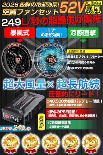 52V超暴風 ファンバッテリーセット 40500mAh大容量バッテリー 2025 52V超暴風 ファンバッテリーセット 40500mAh大容量バッテリー 2025最強