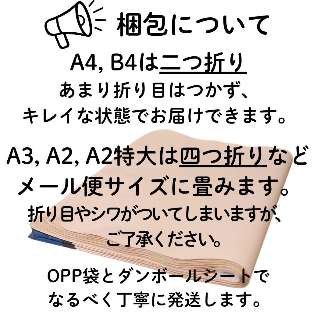 宅配ビニール袋 B4 70枚 配送ビニール袋 発送用 梱包 - メルカリ