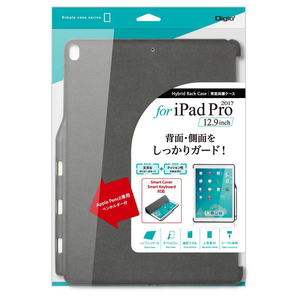 新品 iPad Pro 12.9 ケース 2017 背面保護ケース ペンホルダー付 ブラック 48450
