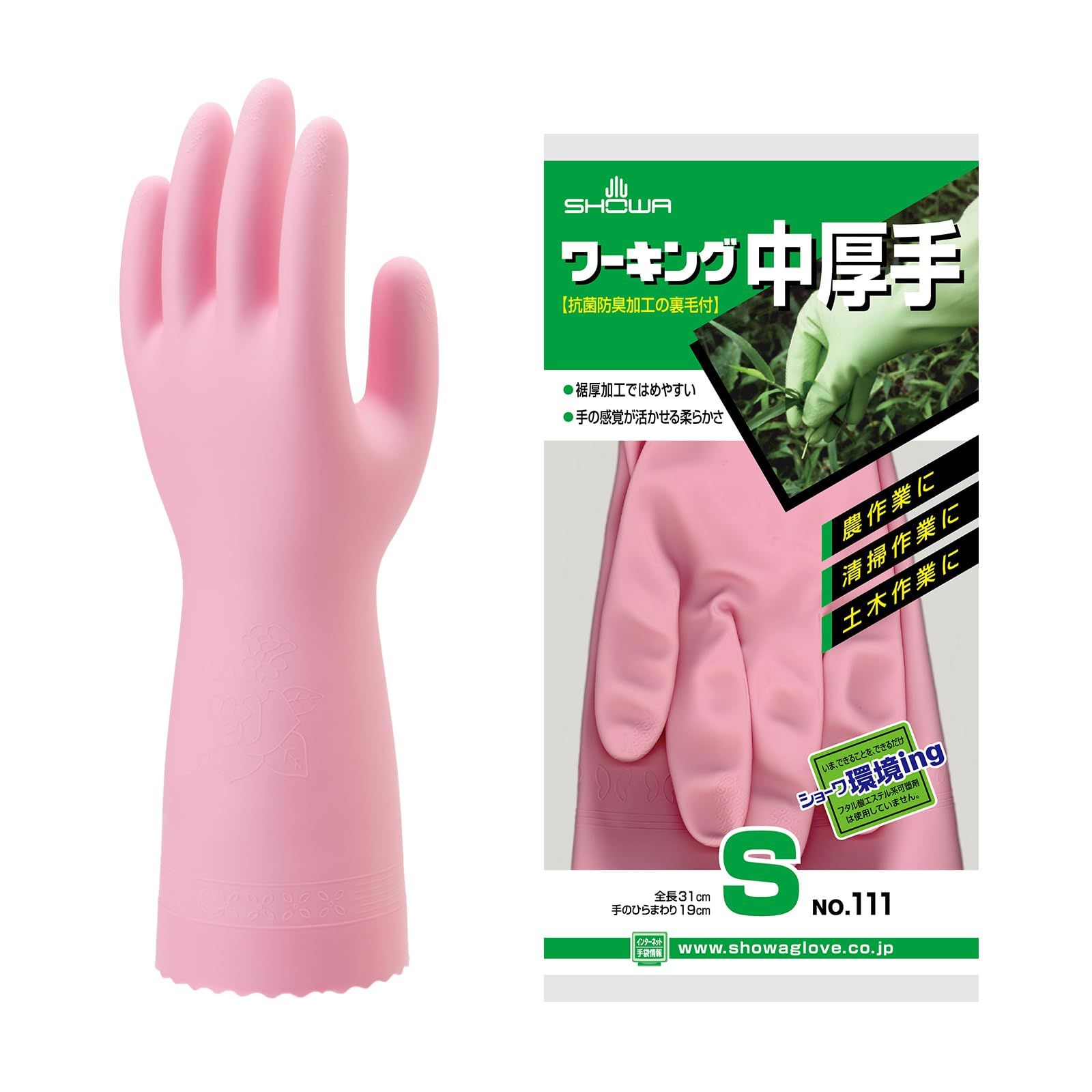 新品 ショーワグローブ 【日本製・ビニール手袋・ケース販売】No.111ワーキング中厚手 ピンク Mサイズ 120双