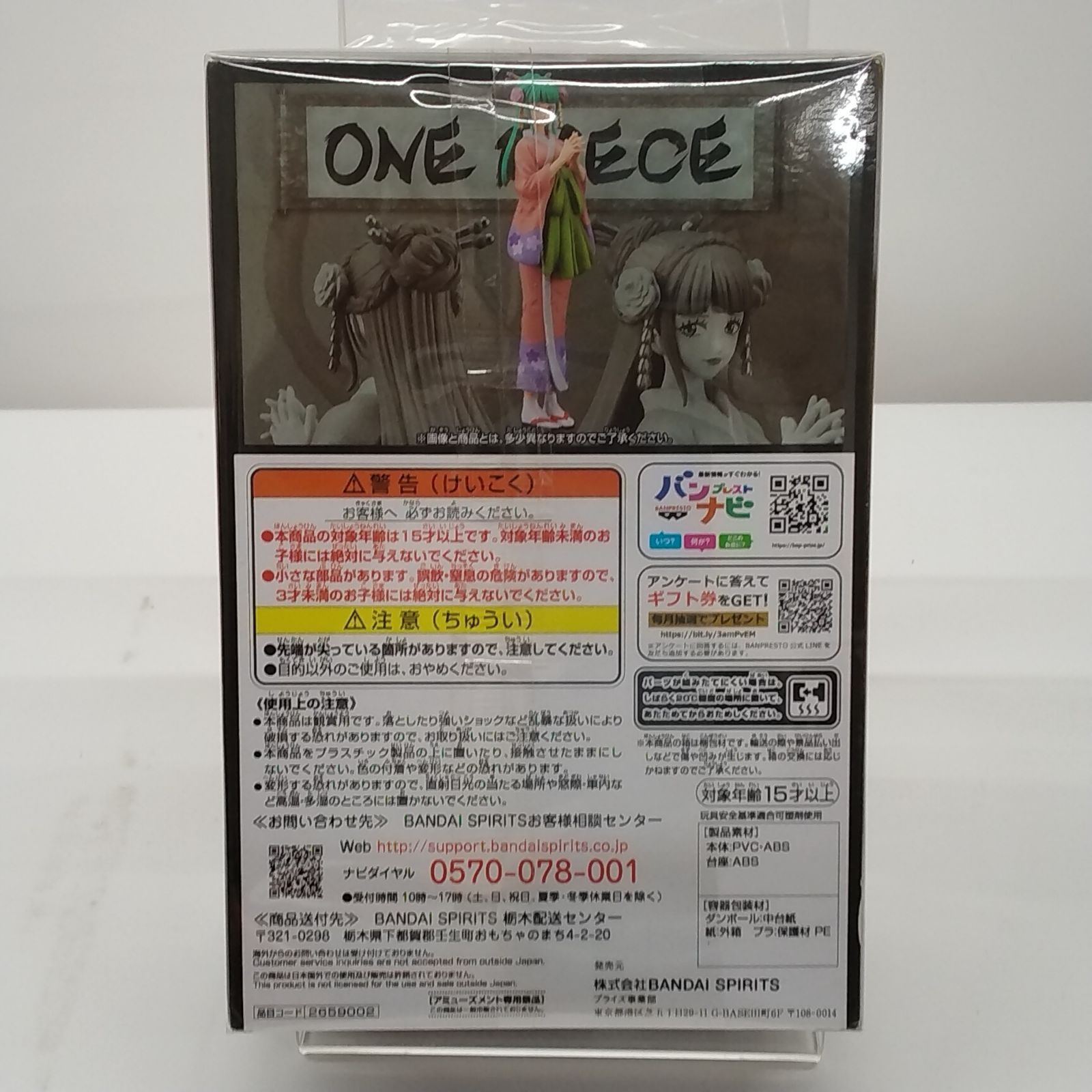 ワンピース DXF 光月日和 フィギュア 【公式通販】