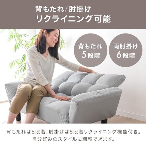 2人がけ ファブリックローソファ タンスのゲン ソファー 2人掛け リクライニング ひじ掛け ローソファ