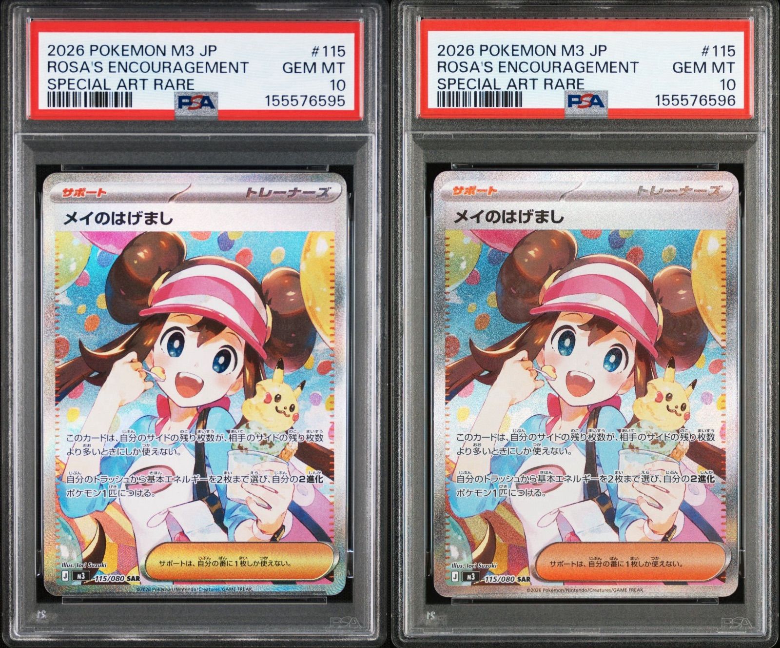 PSA10】メイのはげまし SAR [M3 115/080] 連番 - メルカリ