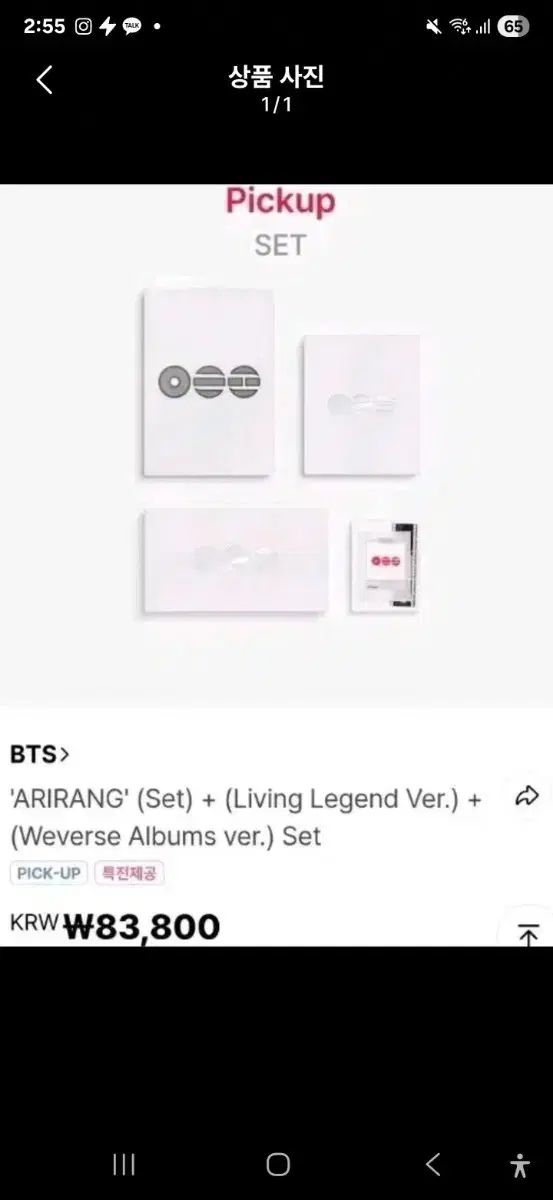 未開封 BTS アリラン アルバム トレカ BTS RM シュガ ジーン