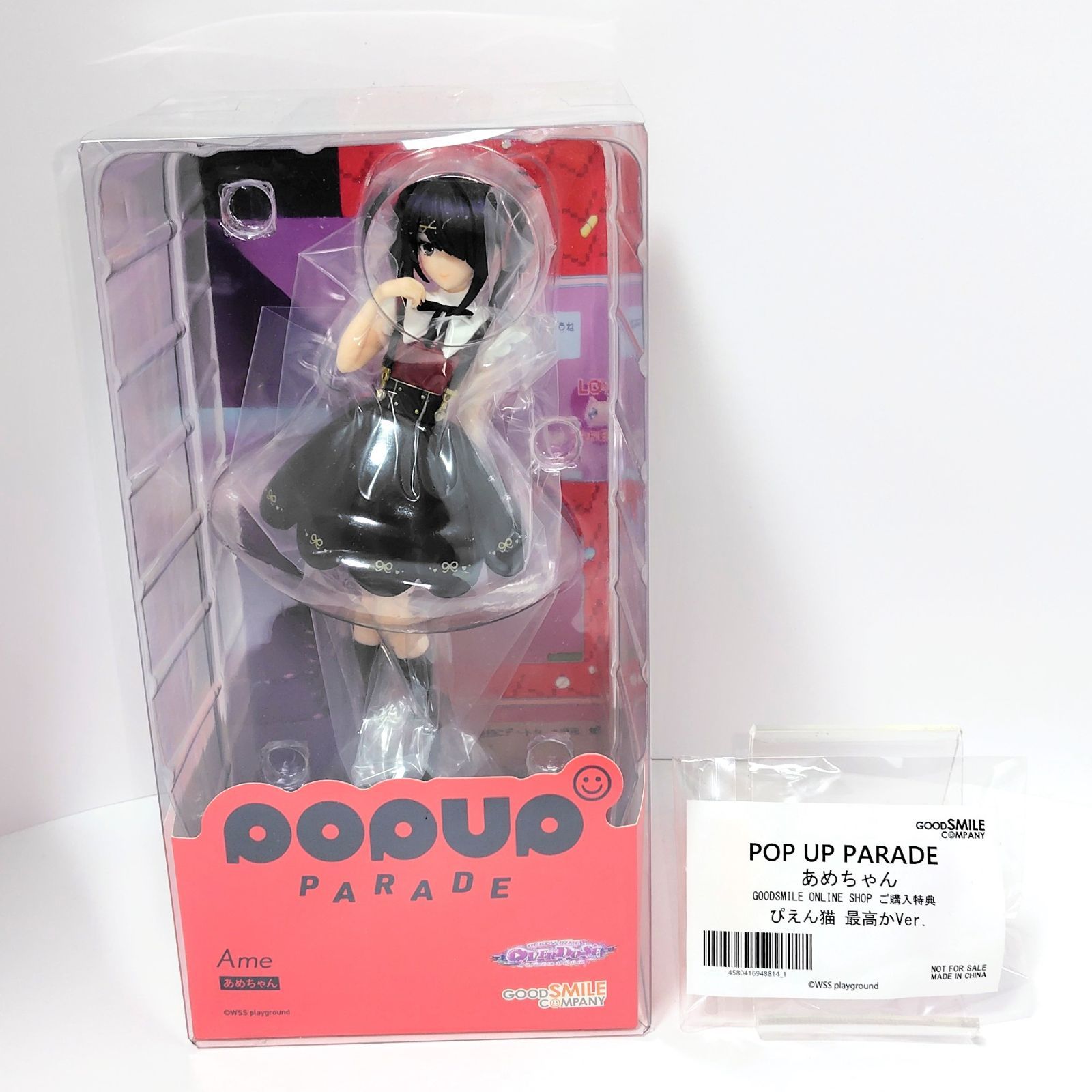 グッドスマイルカンパニー NEEDY GIRL OVERDOSE POP UP PARADE あめ
