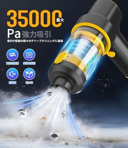 ハンディクリーナー コードレス 35000Pa 強力吸引 【4in1多機能:吸引