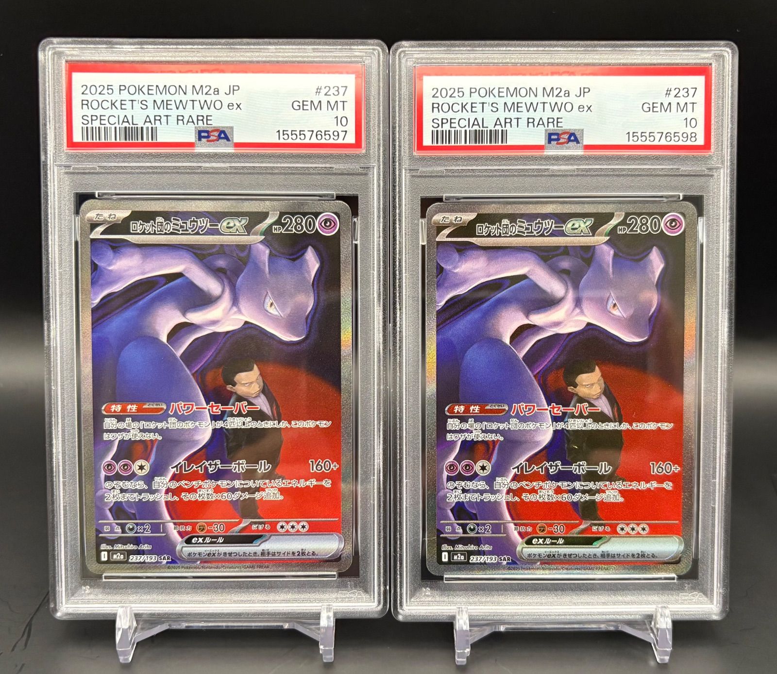 PSA10】ロケット団のミュウツーex SAR [M2a 237/193] 連番 - メルカリ