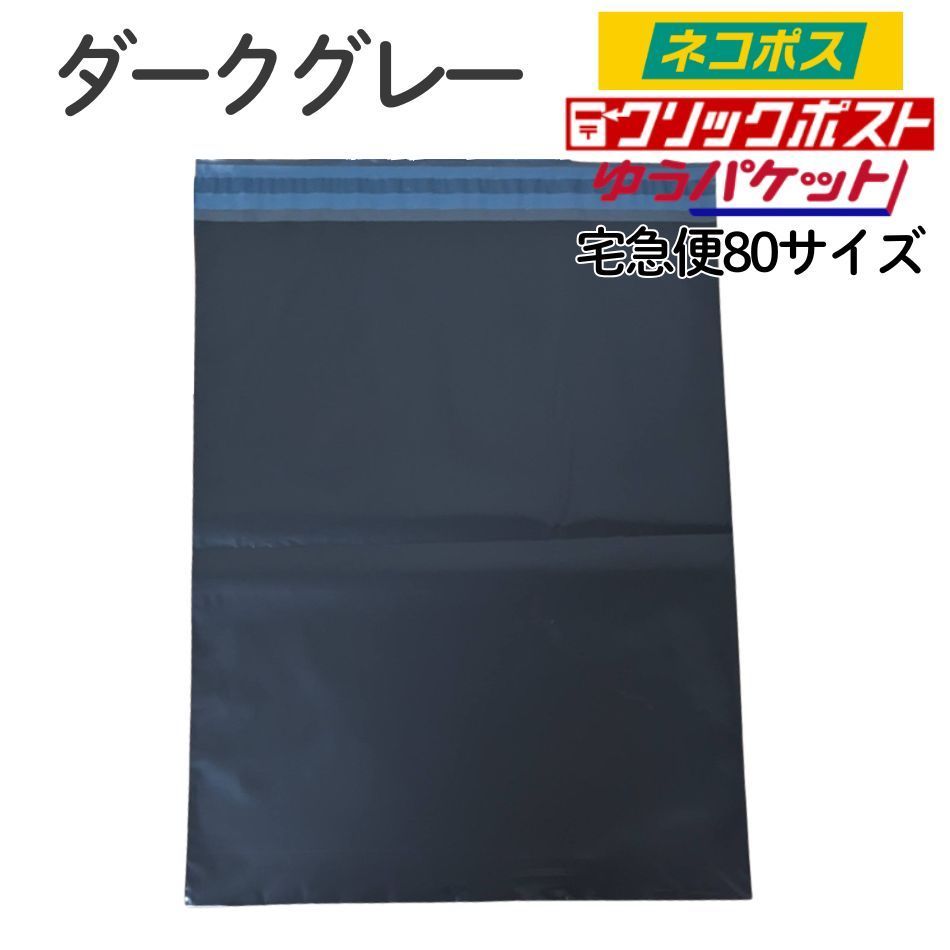 宅配ビニール袋 A3 大きめ 30枚 配送ビニール袋 発送用 梱包 - メルカリ