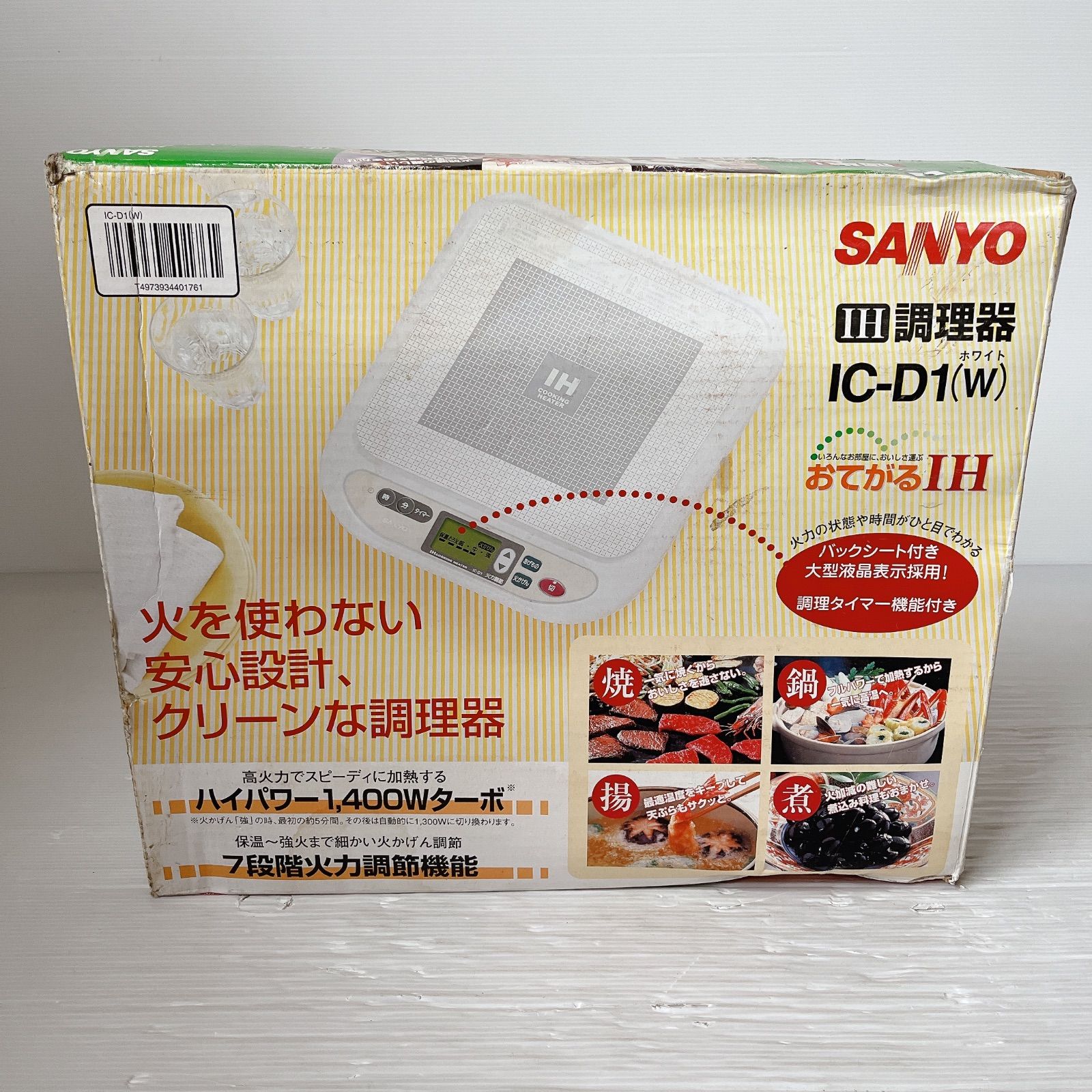 SANYO IC-D1 IH調理器 #0423-12 三洋電機 IHクッキングヒーター 卓上