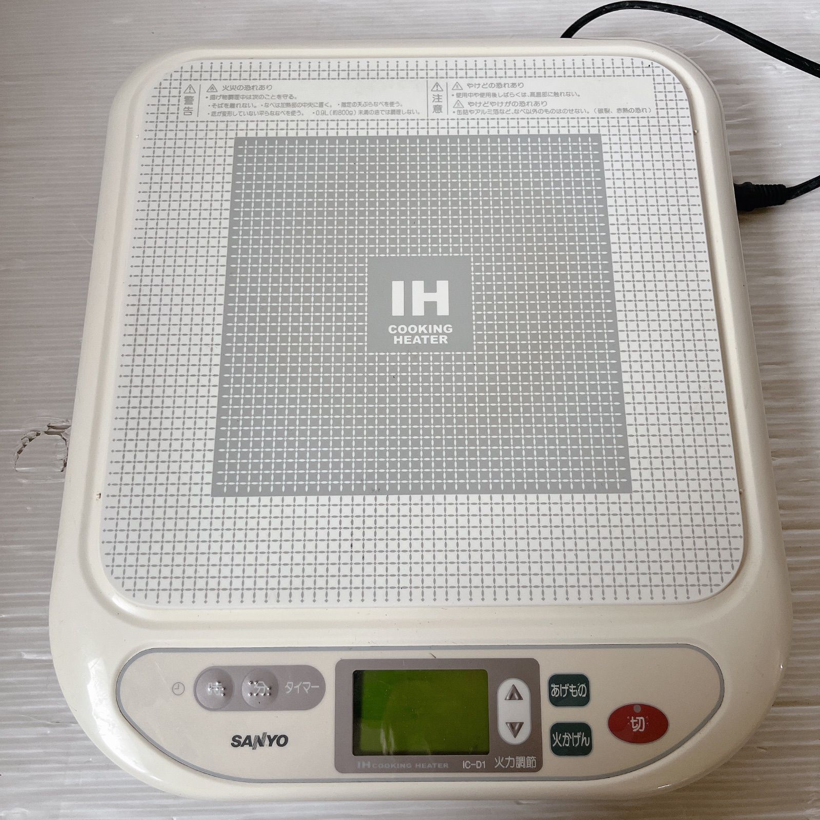 SANYO IC-D1 IH調理器 #0423-12 三洋電機 IHクッキングヒーター 卓上