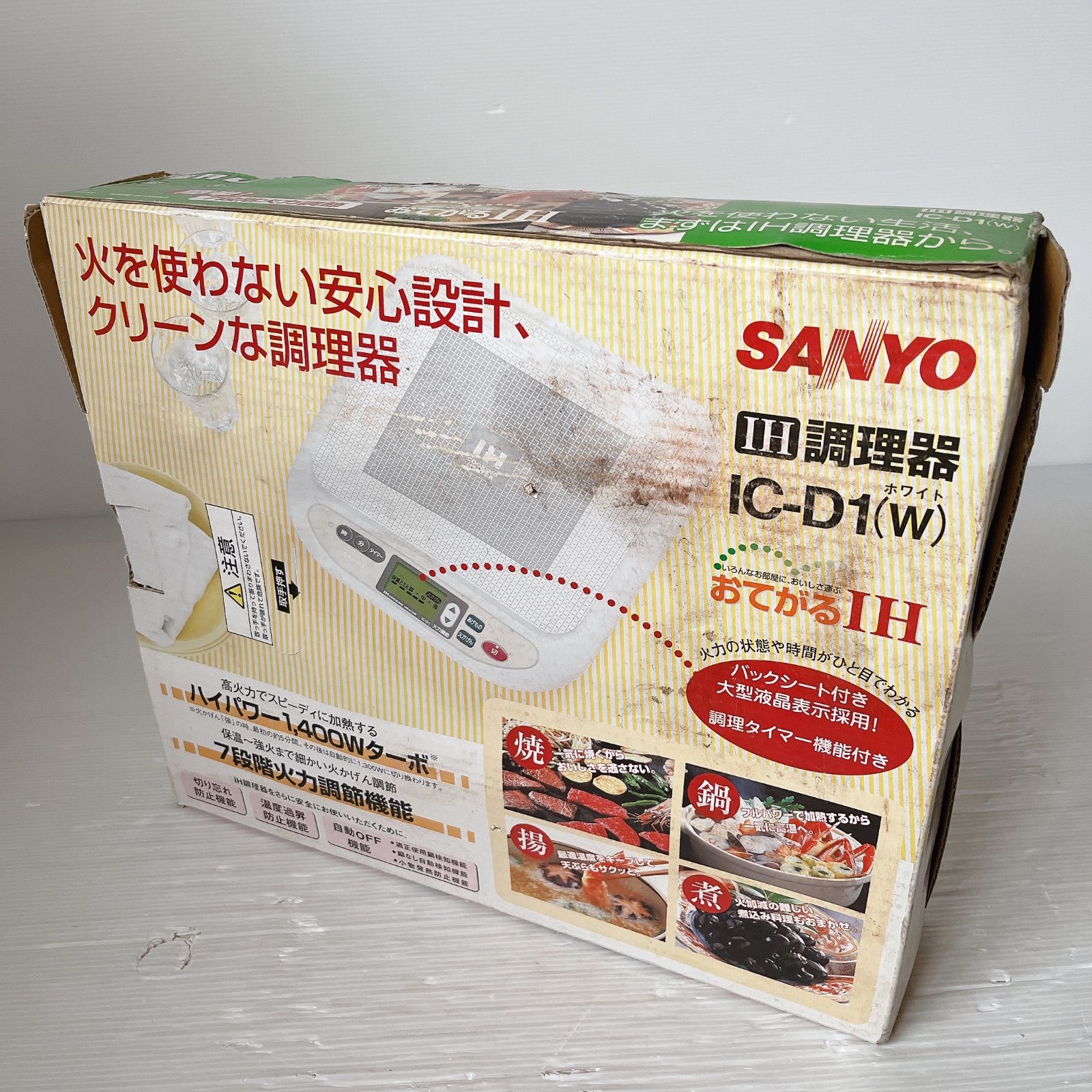 SANYO IC-D1 IH調理器 #0423-12 三洋電機 IHクッキングヒーター 卓上