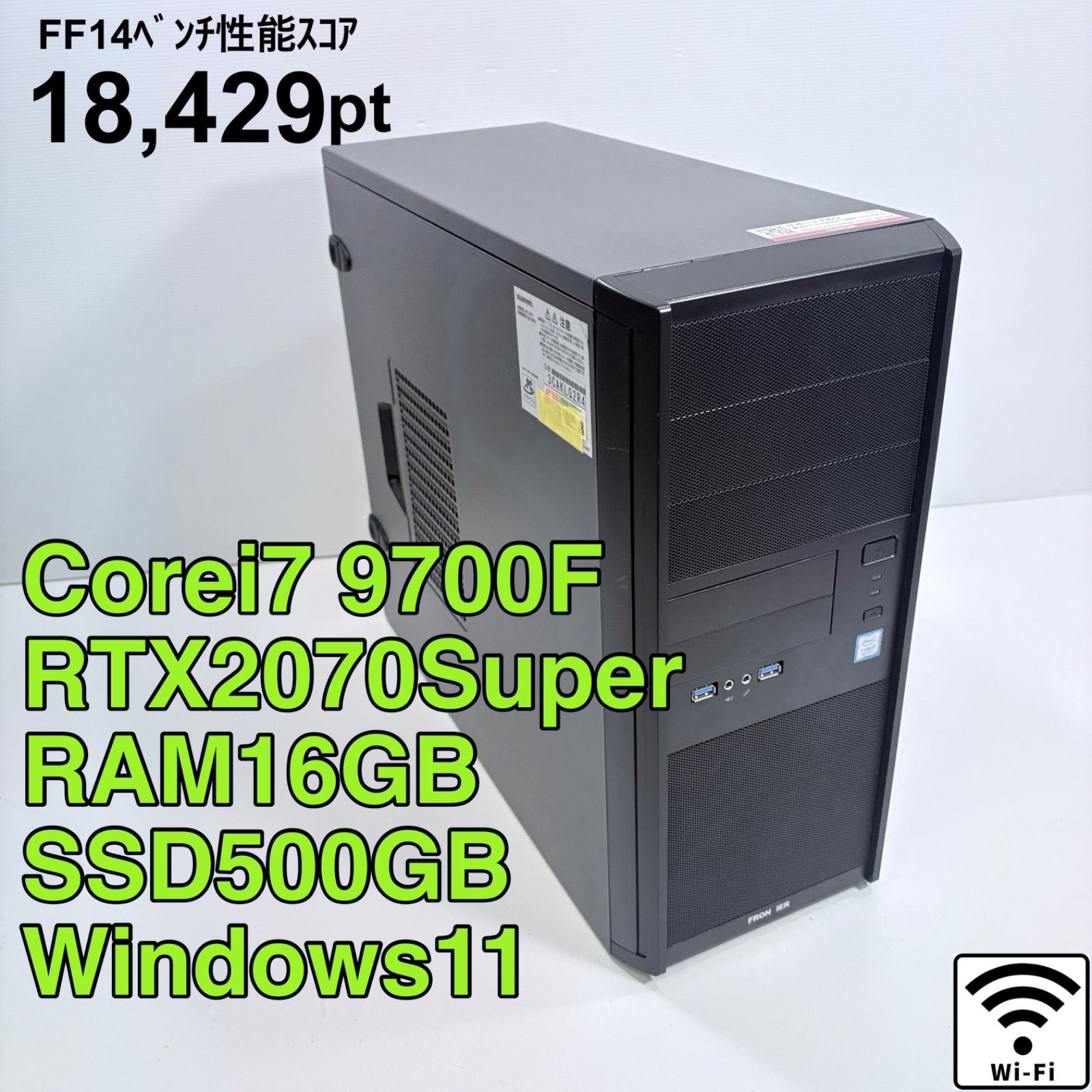 ゲーミングPC i7 9700F RTX2070S モンハン快適 SSD500GB - メルカリ